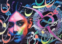 Nisar Ahmed, 24 x 36 Inch, Acrylic On Canvas, Calligraphy Painting, AC-NA-088